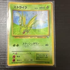 ポケモンカード 旧裏面クイックスターターギフト ストライク マークなしのサムネイル