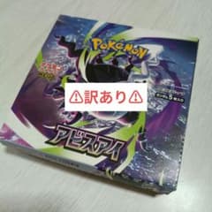 新品*訳あり⚠Joshinシュリンクなし*ペリペリあり*アビスアイ*ポケモン