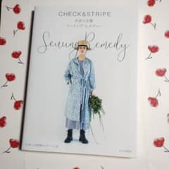 CHECK&STRIPEのおとな服ソーイング・レメディー 型紙付きのサムネイル