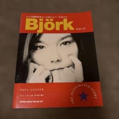 Björk ビョーク 雑誌 The Illustrated Story - メルカリ