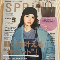 スプリング 12月号 付録なしのサムネイル