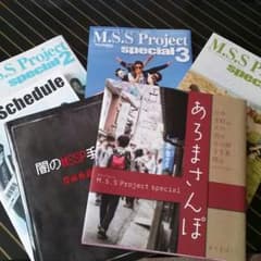 M.S.SProject　まとめ売りのサムネイル