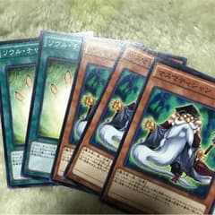 遊戯王 マスマティシャン ソウルチャージのサムネイル