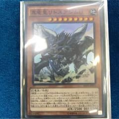 真竜皇リトスアジムDのサムネイル