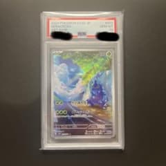 PSA10】ヘラクロス AR psa10 - メルカリ