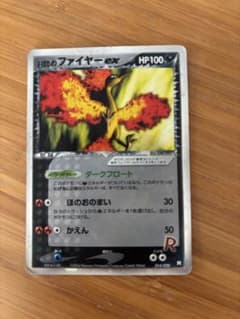 シリーズ:PCG;listno_Pokemon:20884;カード名:R団のフ… - メルカリ