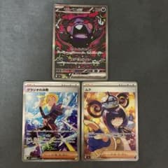 ARS10世界3枚】キチキギスex SAR 244/193 PSA10 鑑定書 | Buyee 通販