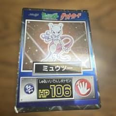 ポケモン ミュウツー 明治ゲットカード - メルカリ