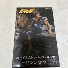 北斗の拳　ケンシロウ　ぬーどるストッパーのサムネイル