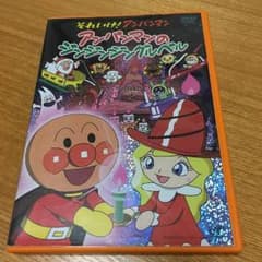 アンパンマン クリスマスDVDのサムネイル