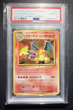 【高騰中】全面ホロ エラー品 大玉ホロ十字ホロ有りサンダー20th CP6 m*み様 【大玉ホロ3連・十字ホロ】20th リザードン CP6 PSA10 - メルカリ