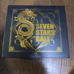 ドラゴンボール SEVEN STARS BALL セットのサムネイル