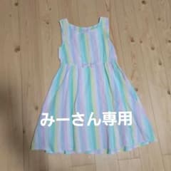 こども服 ワンピース 130のサムネイル