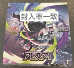 新品・未開封・未サーチ】アビスアイ ペリペリなし 1BOX 封入率一致