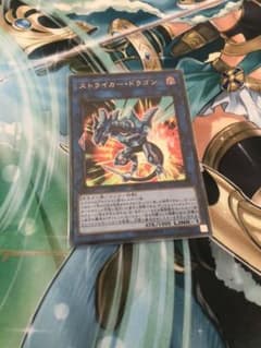 ストライカー•ドラゴン　ウルトラのサムネイル