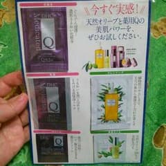 DHC オリーブスキンケア&薬用Qシリーズお試しセットのサムネイル