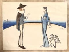 大正ロマン 蕗谷虹児 木版画「別れ」1924年 大正ロマン 蕗谷虹児 木版画「別れ」1924年 - メルカリ