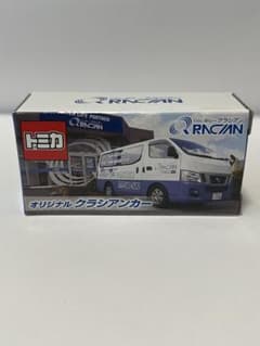 トミカ 日産 キャラバン クラシアン オリジナル クラシアンカー 非売品