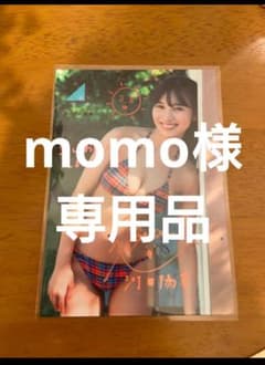 【momo様専用】河田陽菜ポストカードのサムネイル