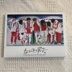 美品なにわ男子 First Arena Tour 2021 DVD 初回プレスのサムネイル