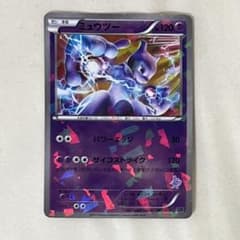 ミュウツー BW 30枚デッキ対戦set「ミュウツーVSゲノセクト
