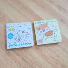 ほわころちゃん 絵本 2冊セット さわってほわほわえほん
