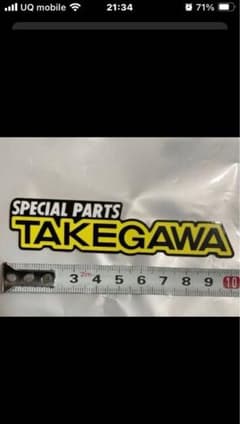 SP武川　タケガワ バイク　ステッカー 約10cmのサムネイル
