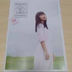 miwa OFFICIAL FAN CLUB 会報vol23のサムネイル
