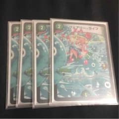 フェアリーライフ プロモのサムネイル