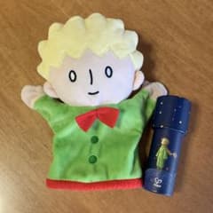 星の王子様　ハンドパペット　万華鏡のサムネイル