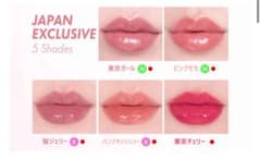 AMUSE ジェルフィットティント 2本セット 日本限定色のサムネイル