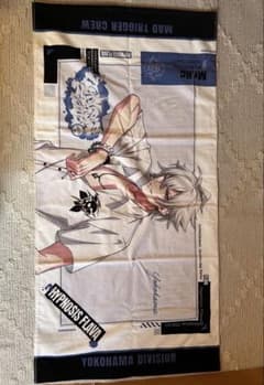 碧棺左馬刻 flave ビッグタオルのサムネイル
