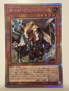 遊戯王 サージブリッツクリーク プリズマティック シークレット - メルカリ