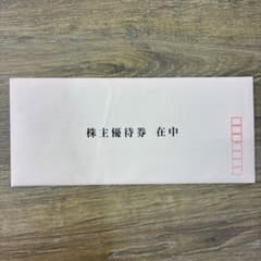 富士急行 株主優待券 富士急ハイランド 2026年12月31日までのサムネイル