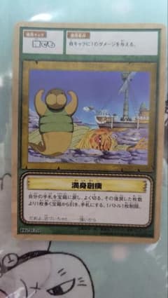 ワンピースカード 満身創痍　誰でも　初期カードのサムネイル