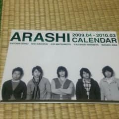 嵐 カレンダー 写真集のサムネイル