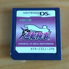 DS 逆転検事のサムネイル