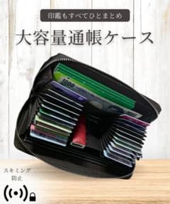 つうちょう ケース 通帳ケース 磁気防止 クレジットカードケース   お薬手帳のサムネイル