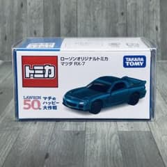 ローソン 限定 オリジナル トミカ マツダ RX-7 - メルカリ