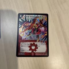 デュエルマスターズ オメガ・クライシス・ドラグーン