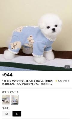小型犬 ジャンプスーツ Lサイズのサムネイル