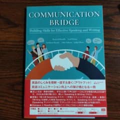 Communication Bridgeのサムネイル