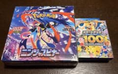 ポケモンカード ニンジャスピナー スタートデッキ100のサムネイル