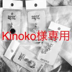 【値下げ】へそピまとめ売り へそピアスのサムネイル