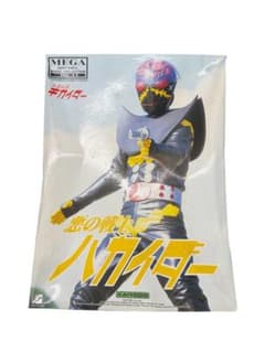 海洋堂 メガソフビ ハカイダー ソフビ・キット 国内正規品 未組立・未 