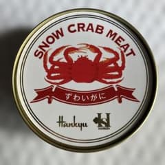 阪急阪神百貨店 ずわいがに缶詰め　65g 1缶のサムネイル
