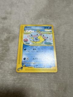 ポケモンカード ウパー eシリーズ　1ed ポケモンカード ウパー eシリーズ 1ed - メルカリ