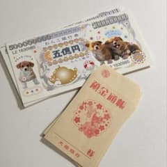 Dog Bank Dog Banknote Memo Heisei Retro Memo Pad (Realistic Photo)
