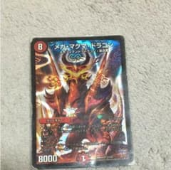 メガマグマドラゴンのサムネイル