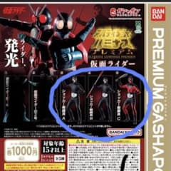 アルティメットルミナス プレミアム 仮面ライダー ショッカー戦闘員　3種セットのサムネイル